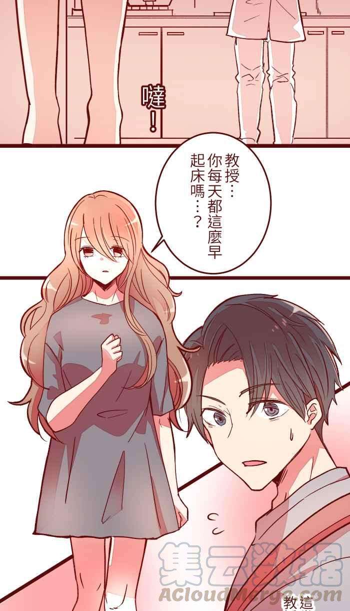 我与教授难以启齿050 宠溺