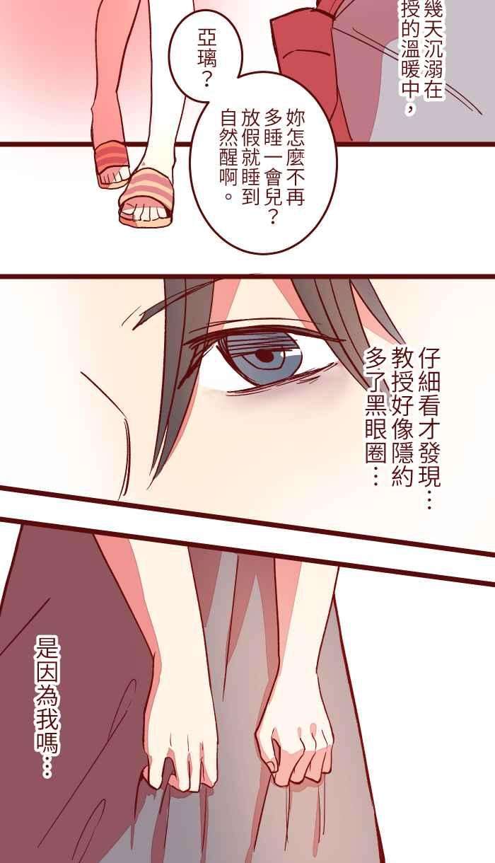 我与教授难以启齿050 宠溺