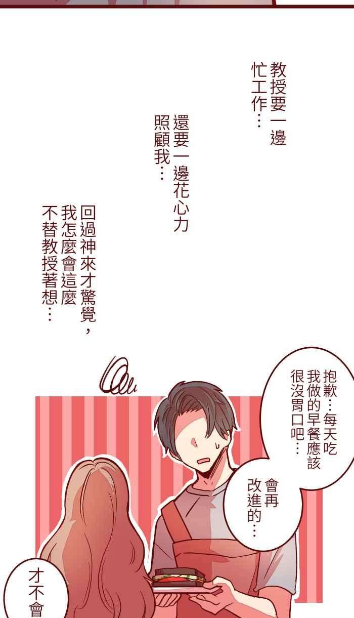 我与教授难以启齿050 宠溺