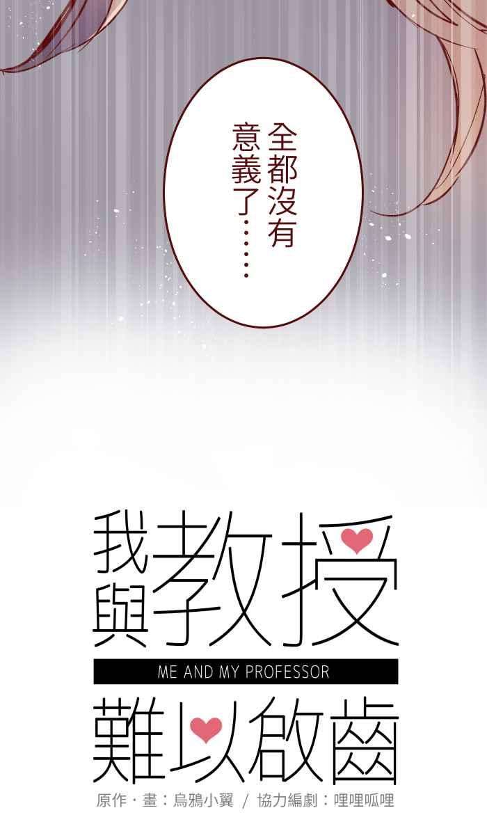 我与教授难以启齿050 宠溺