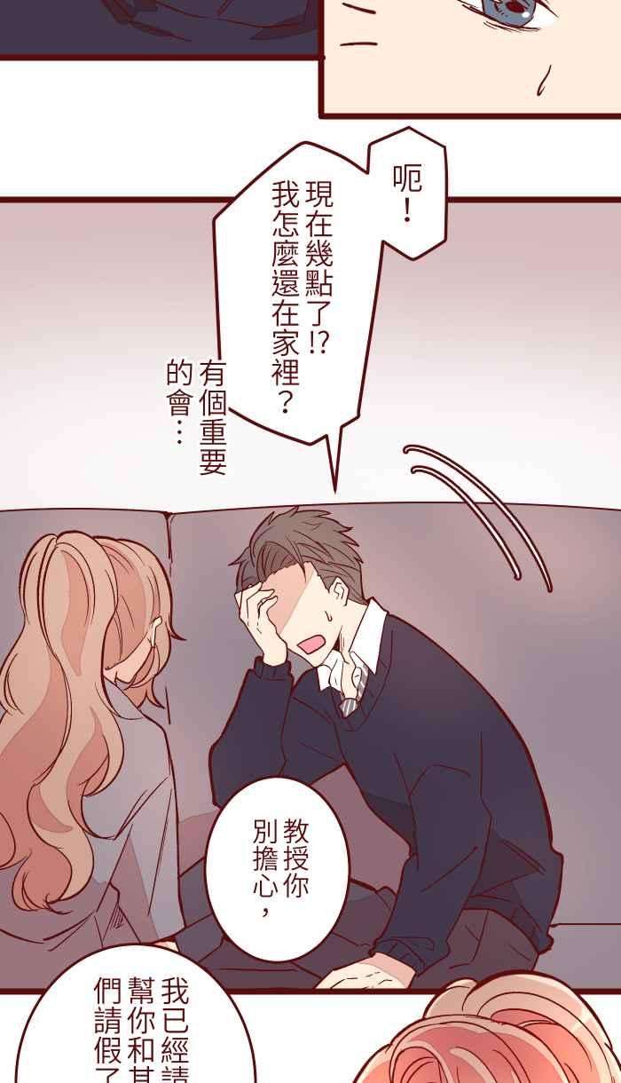 我与教授难以启齿050 宠溺