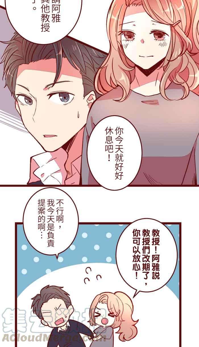 我与教授难以启齿050 宠溺