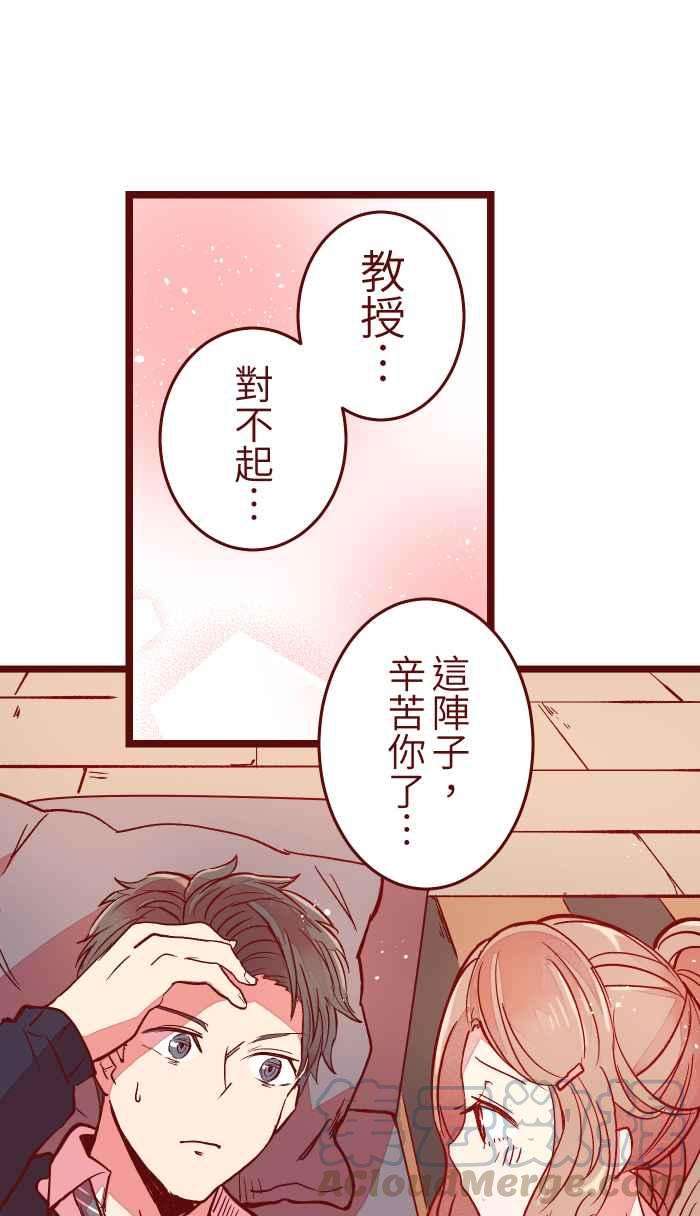 我与教授难以启齿050 宠溺