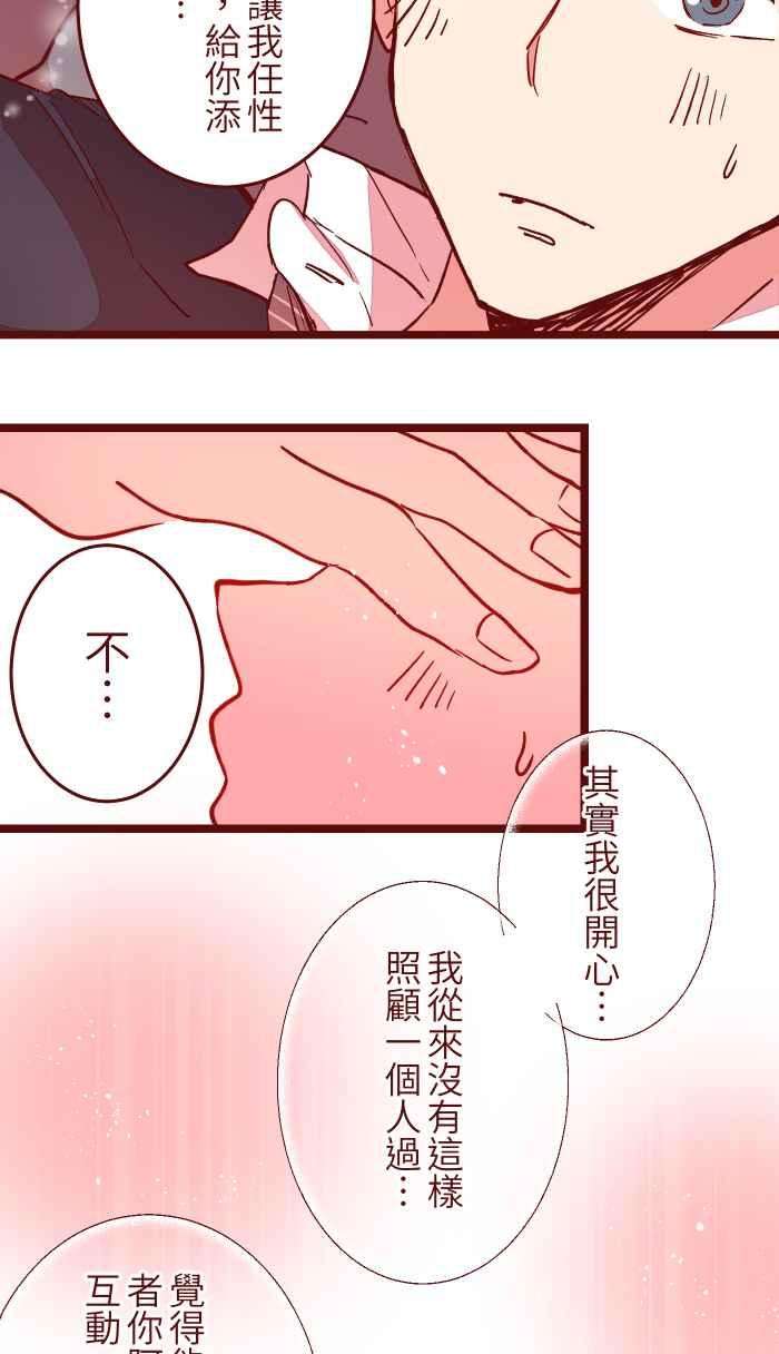 我与教授难以启齿050 宠溺