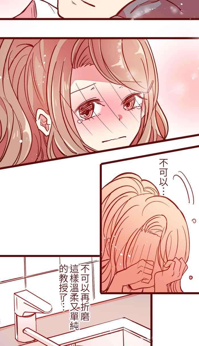 我与教授难以启齿050 宠溺