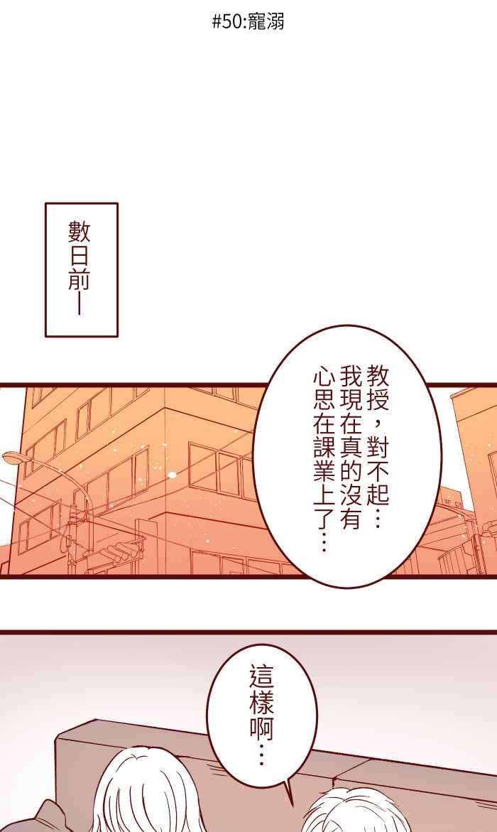 我与教授难以启齿050 宠溺