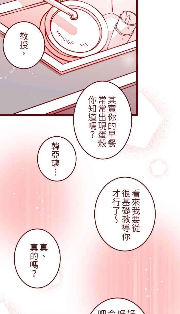 我与教授难以启齿050 宠溺