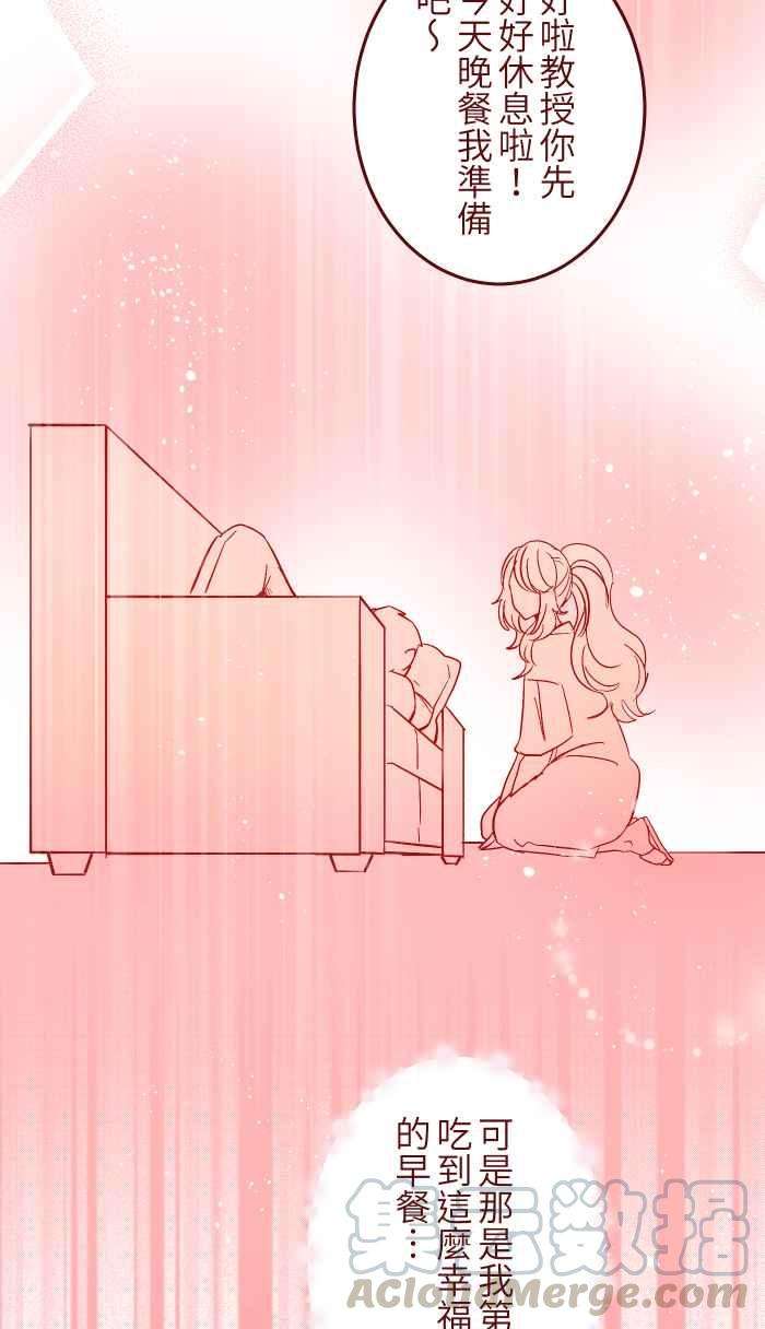 我与教授难以启齿050 宠溺