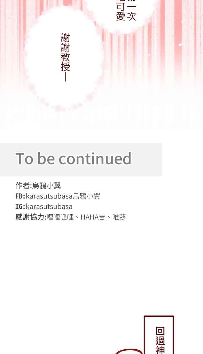 我与教授难以启齿050 宠溺