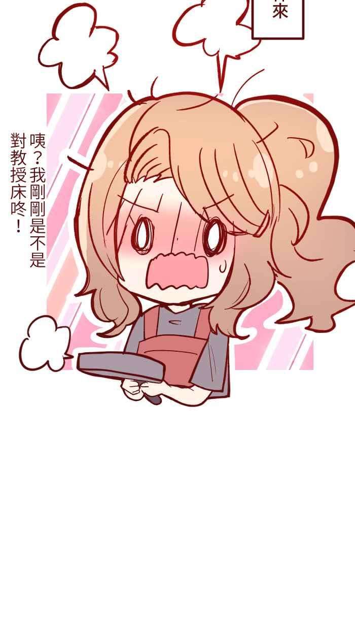 我与教授难以启齿050 宠溺