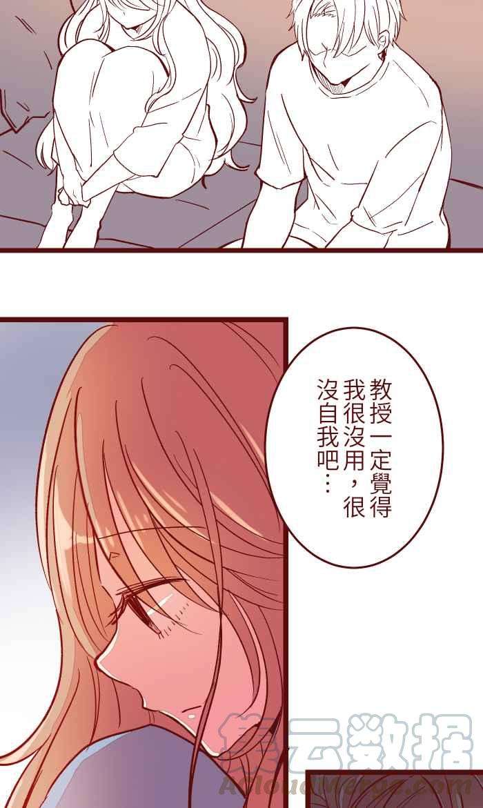 我与教授难以启齿050 宠溺