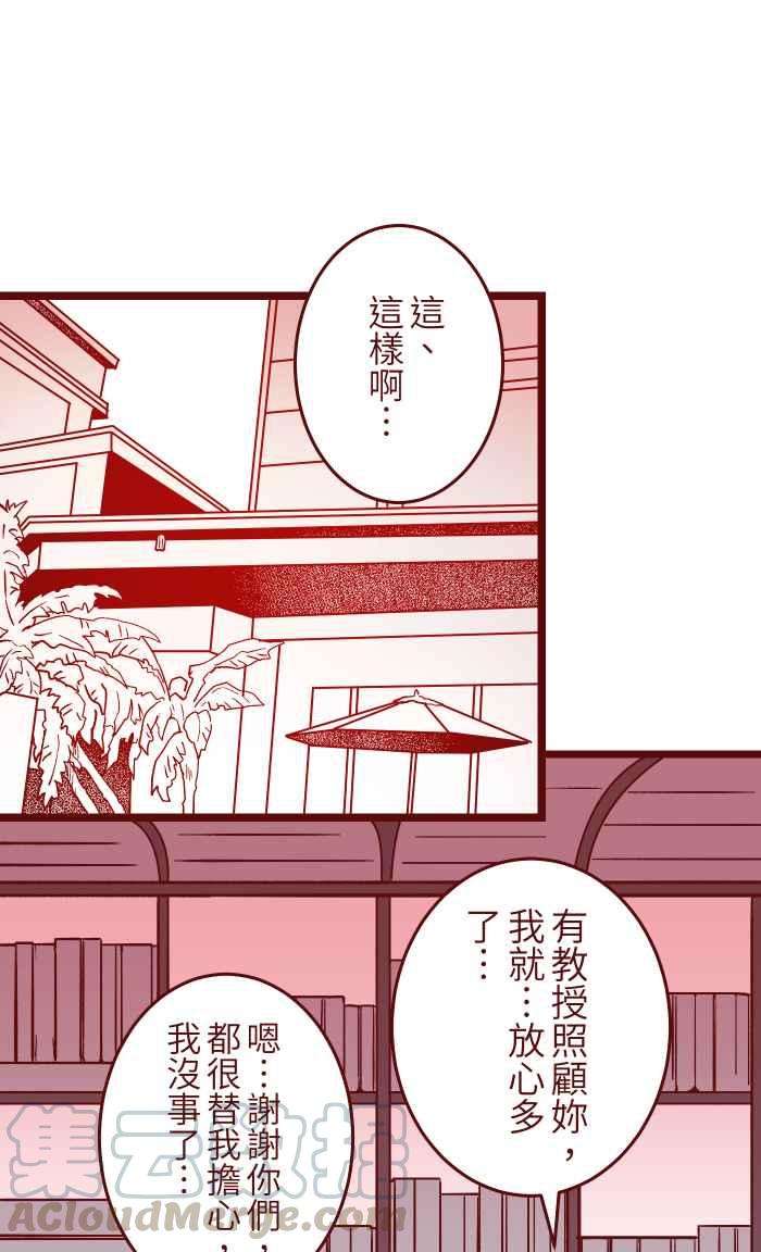 我与教授难以启齿051 征人