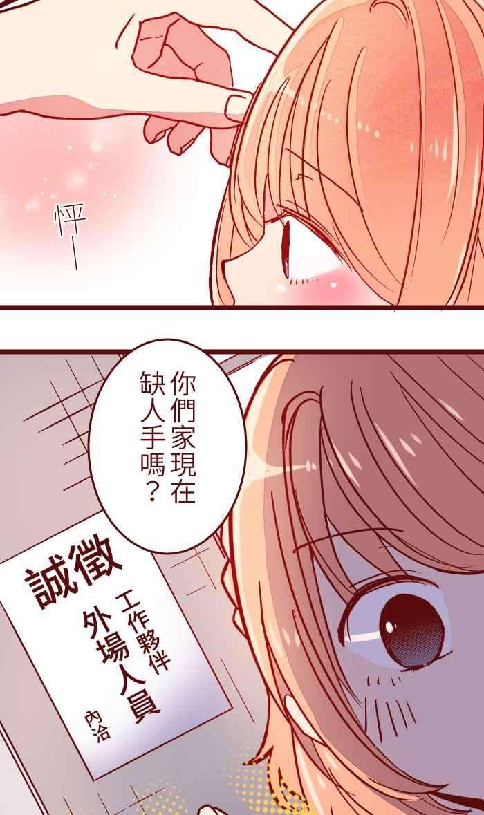 我与教授难以启齿051 征人