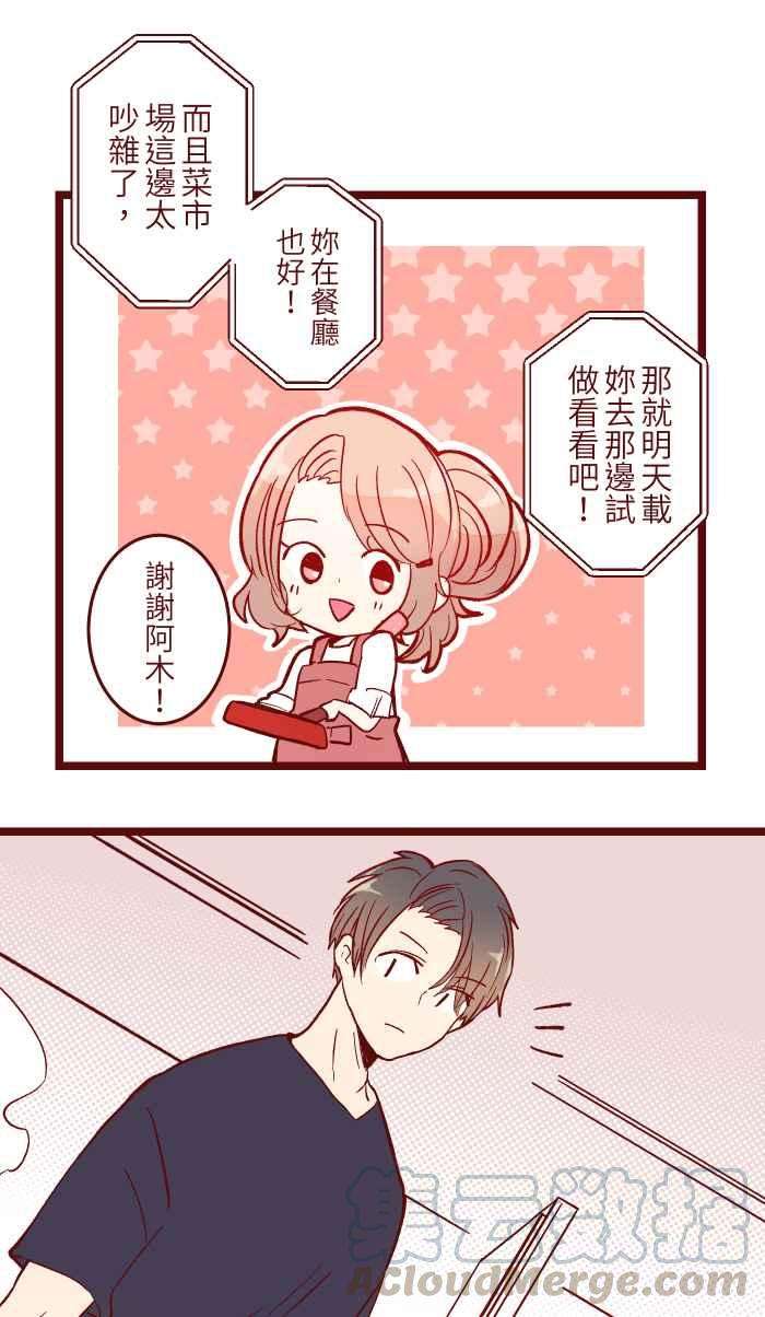 我与教授难以启齿051 征人