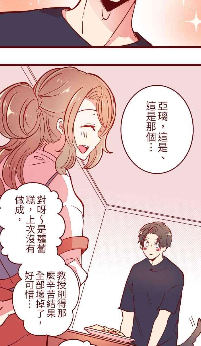 我与教授难以启齿051 征人