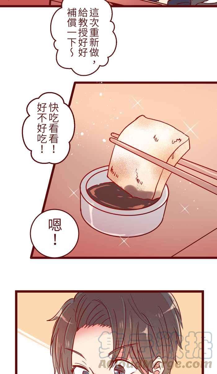 我与教授难以启齿051 征人