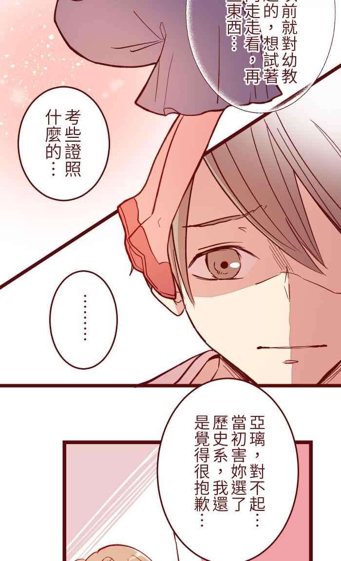 我与教授难以启齿051 征人