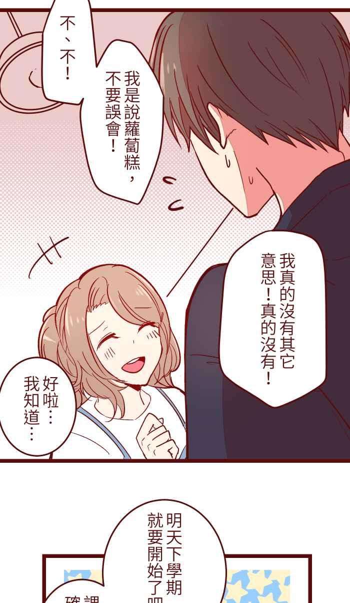 我与教授难以启齿051 征人