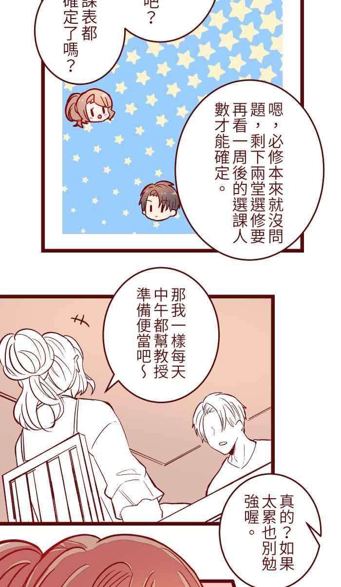 我与教授难以启齿051 征人