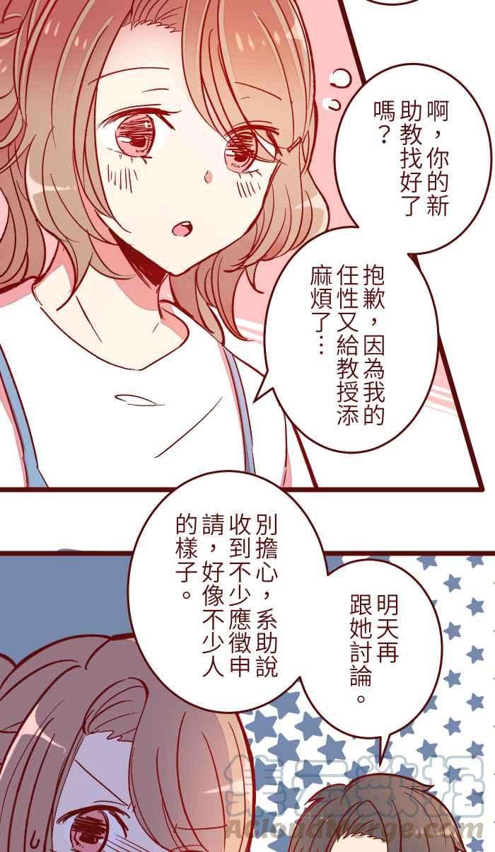 我与教授难以启齿051 征人