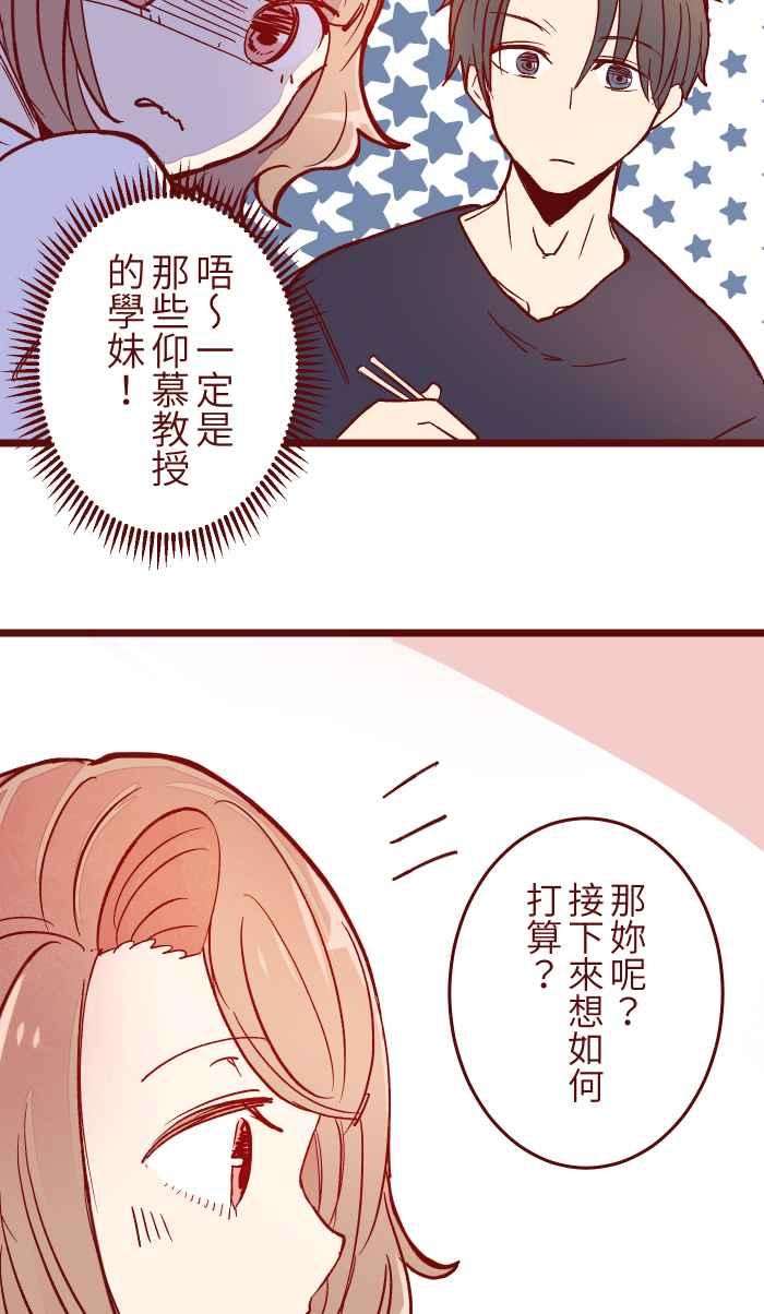 我与教授难以启齿051 征人