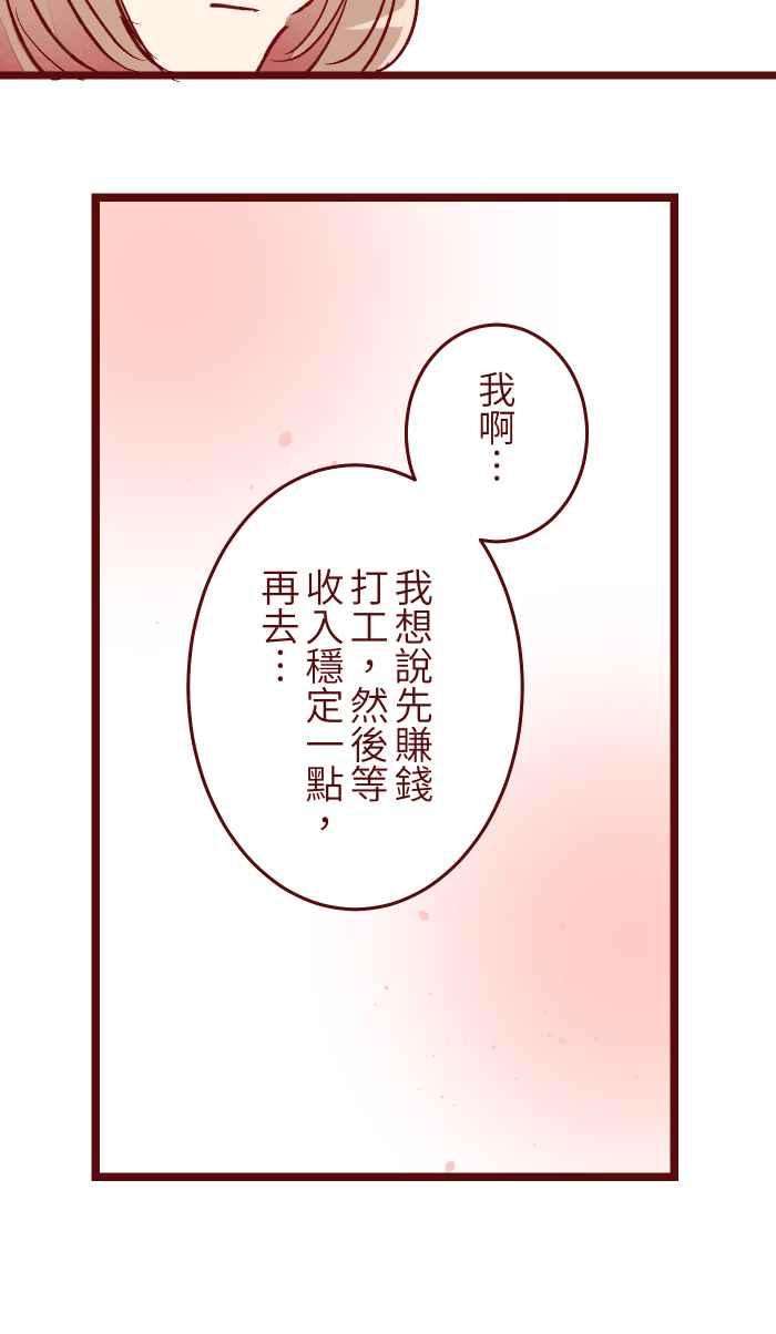 我与教授难以启齿051 征人