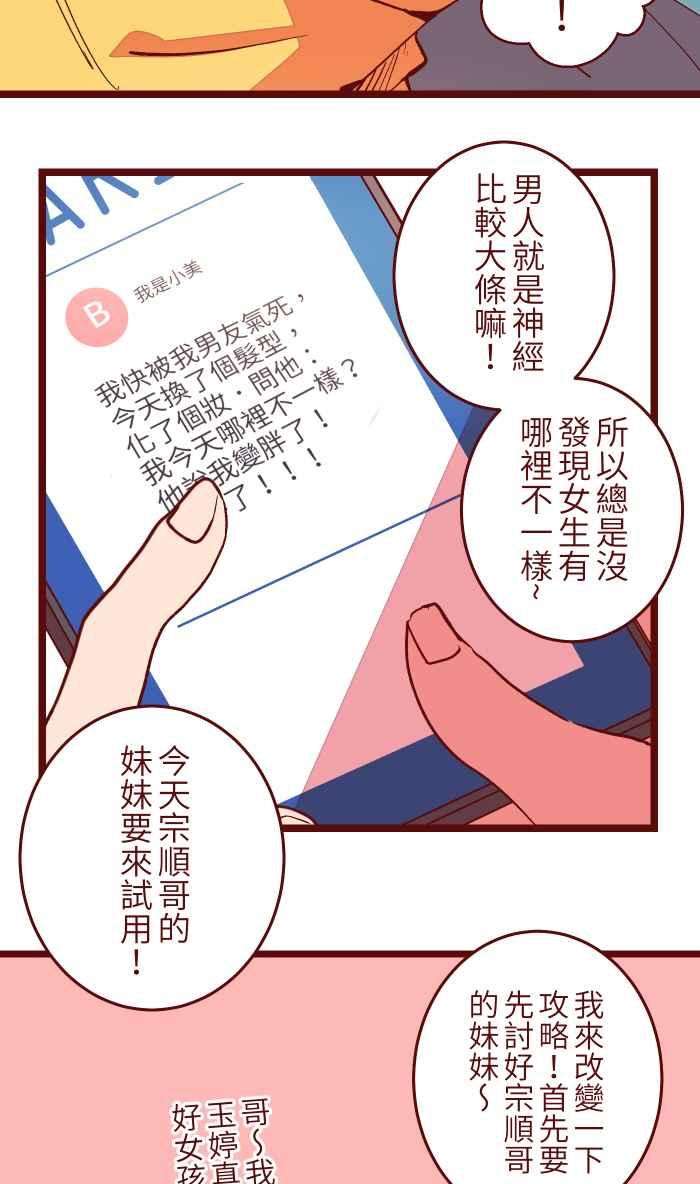 我与教授难以启齿051 征人
