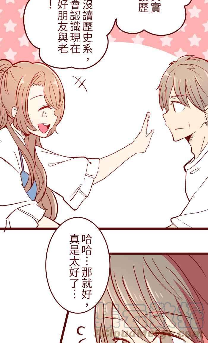 我与教授难以启齿051 征人