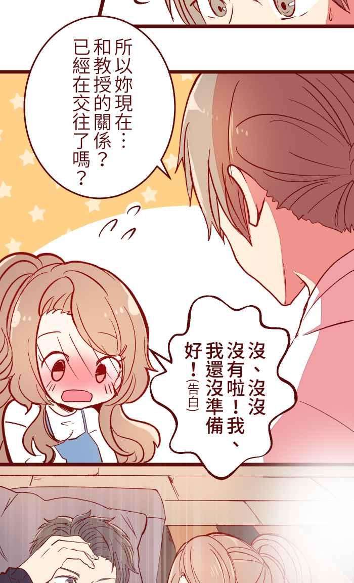 我与教授难以启齿051 征人