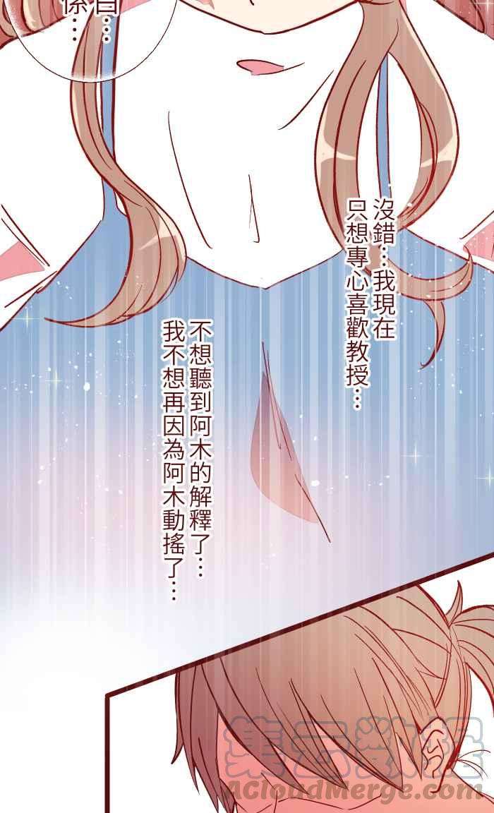 我与教授难以启齿051 征人