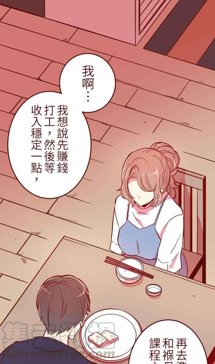 我与教授难以启齿052 打工