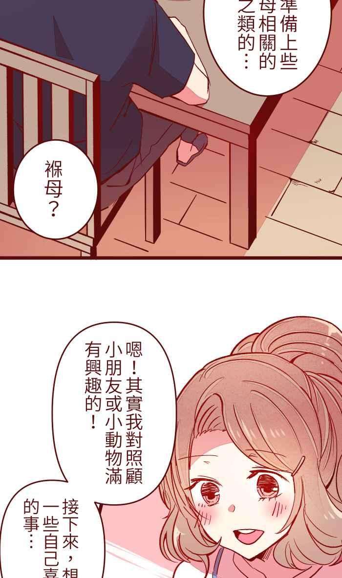 我与教授难以启齿052 打工