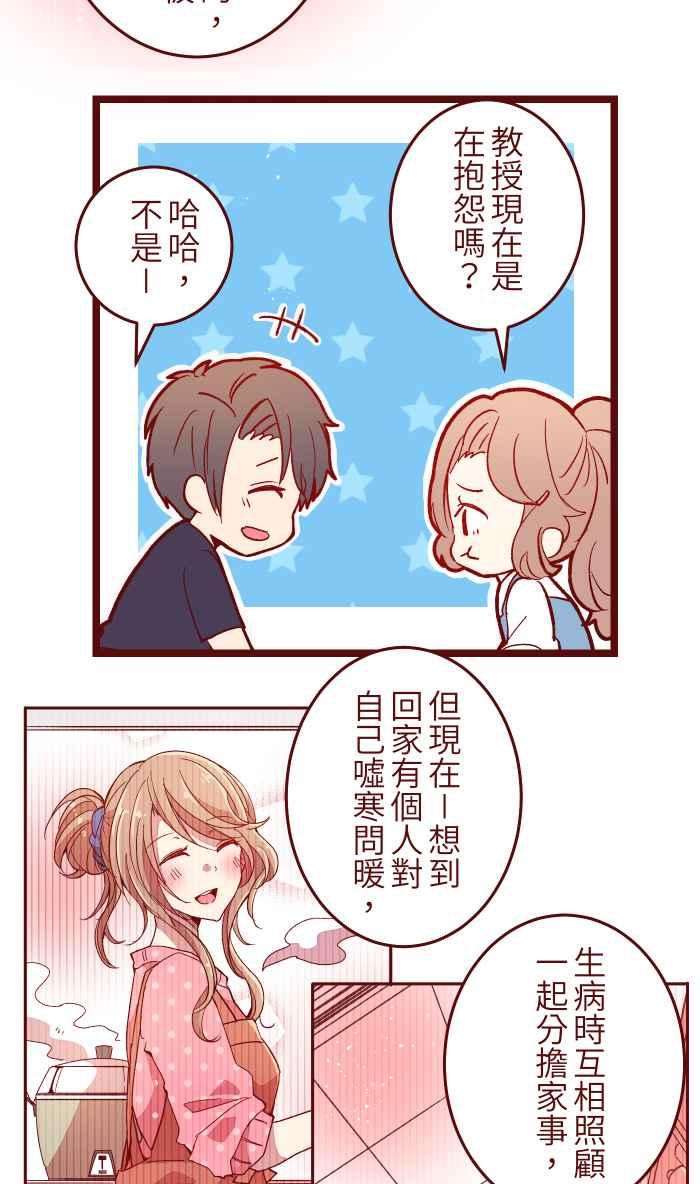 我与教授难以启齿052 打工