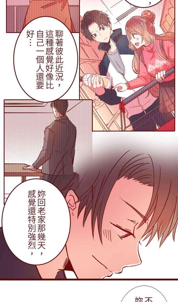 我与教授难以启齿052 打工