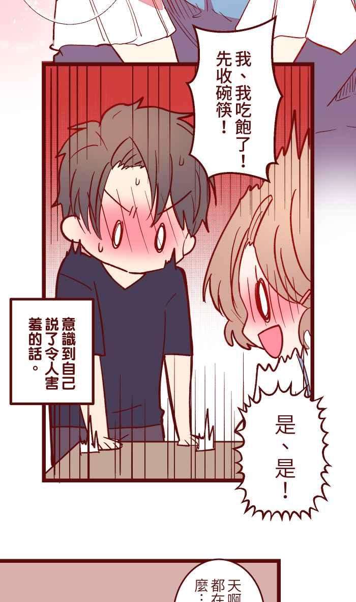 我与教授难以启齿052 打工