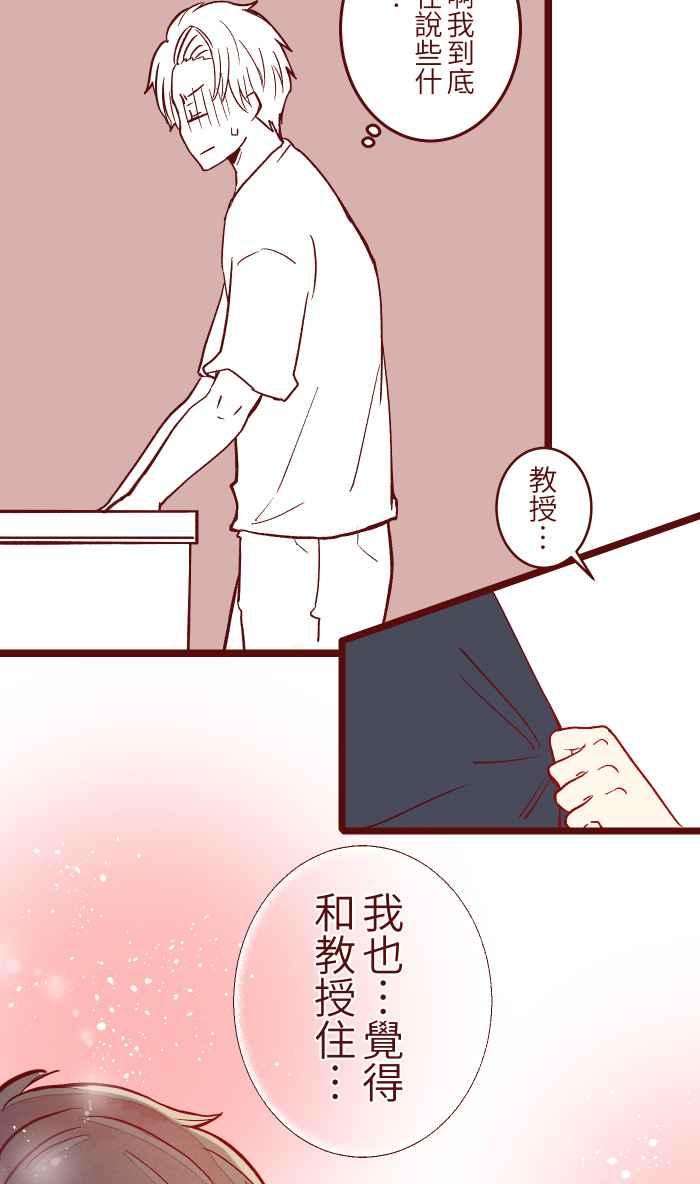 我与教授难以启齿052 打工