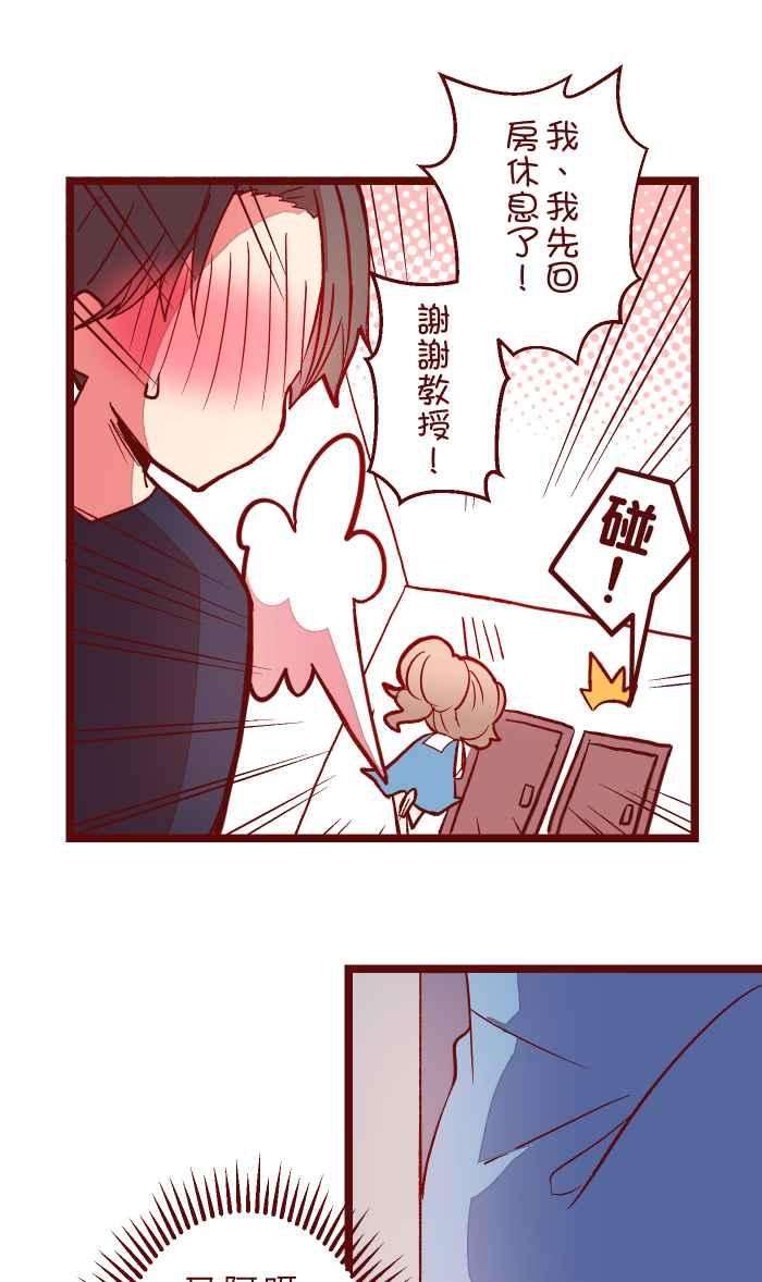 我与教授难以启齿052 打工