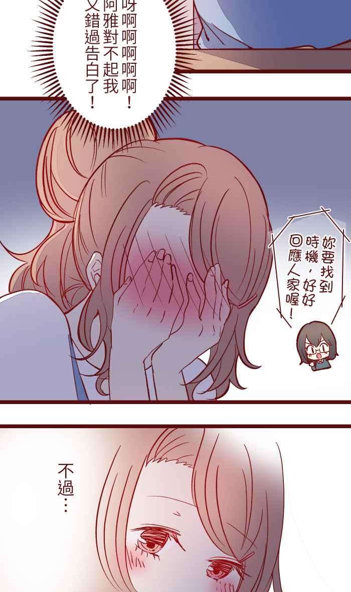 我与教授难以启齿052 打工