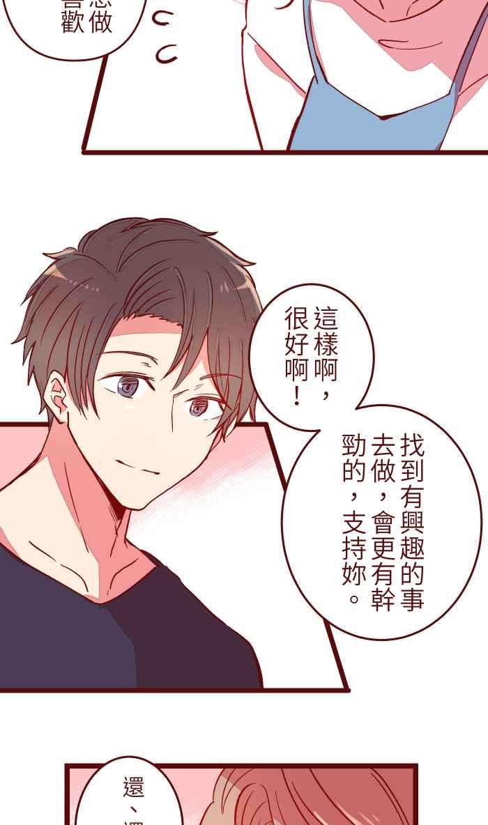 我与教授难以启齿052 打工