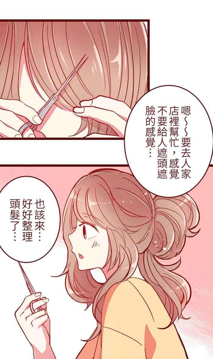 我与教授难以启齿052 打工