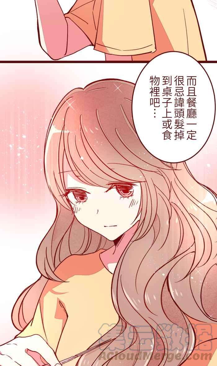 我与教授难以启齿052 打工