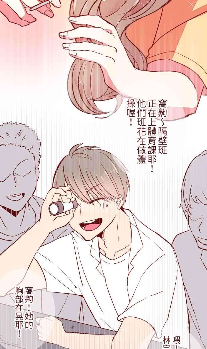 我与教授难以启齿052 打工