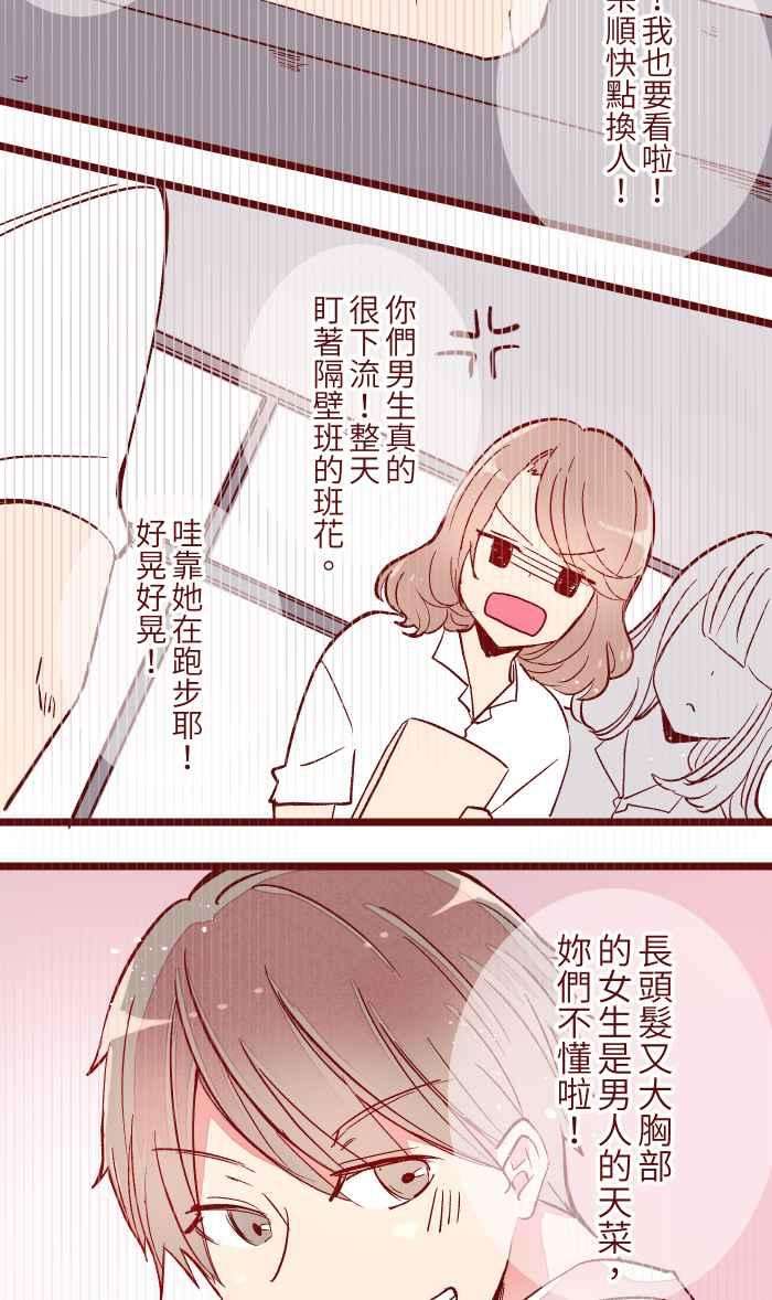 我与教授难以启齿052 打工