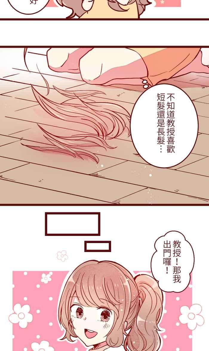 我与教授难以启齿052 打工