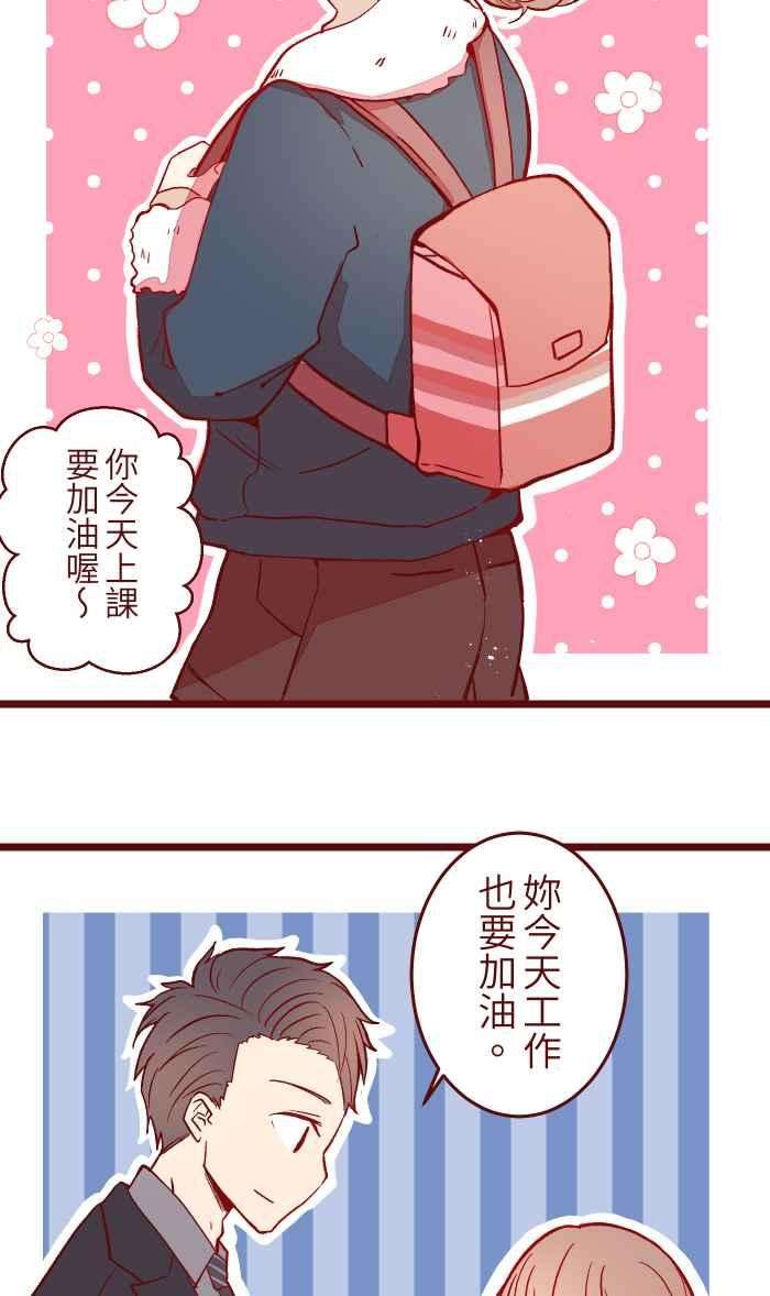 我与教授难以启齿052 打工