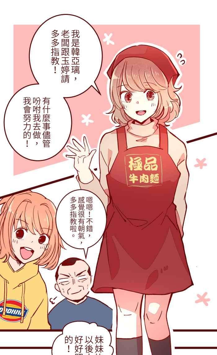 我与教授难以启齿052 打工