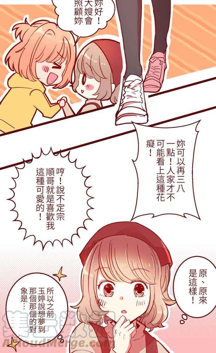 我与教授难以启齿052 打工