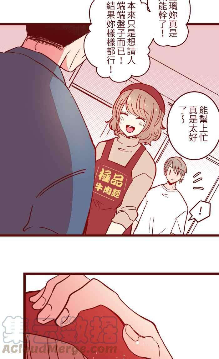 我与教授难以启齿052 打工