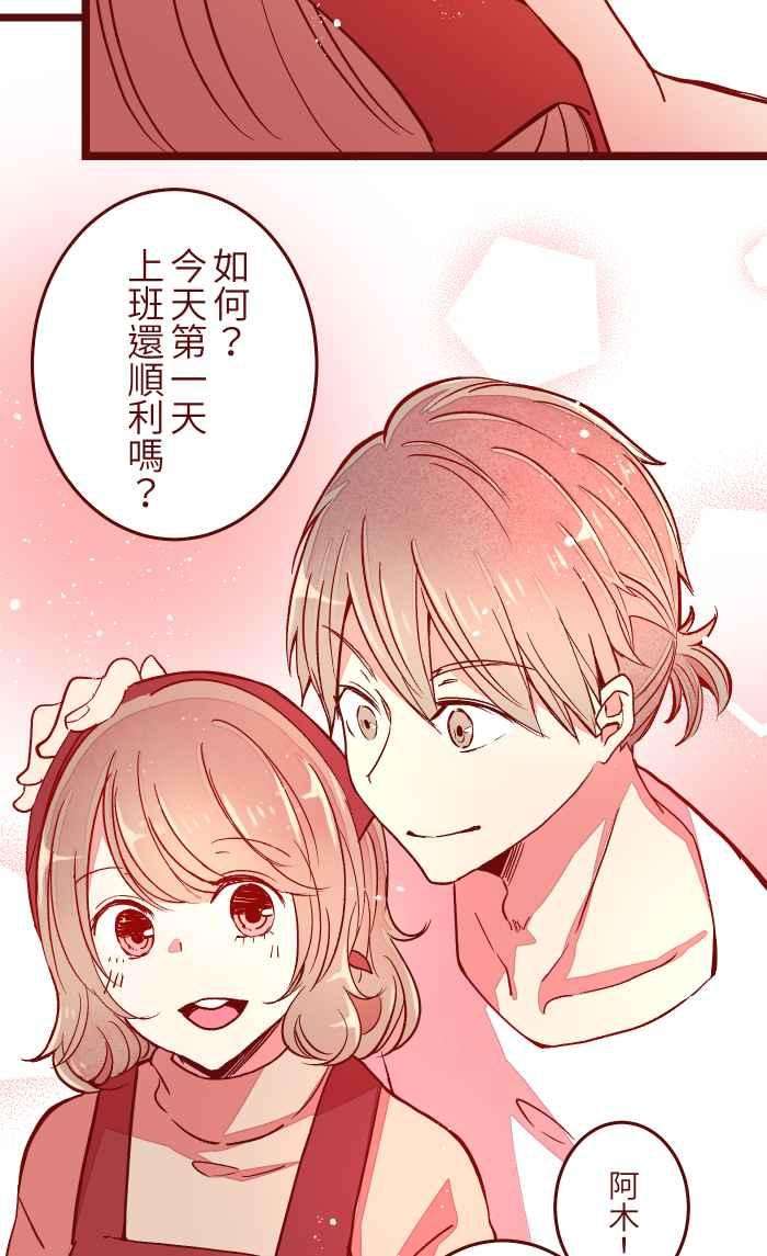 我与教授难以启齿052 打工