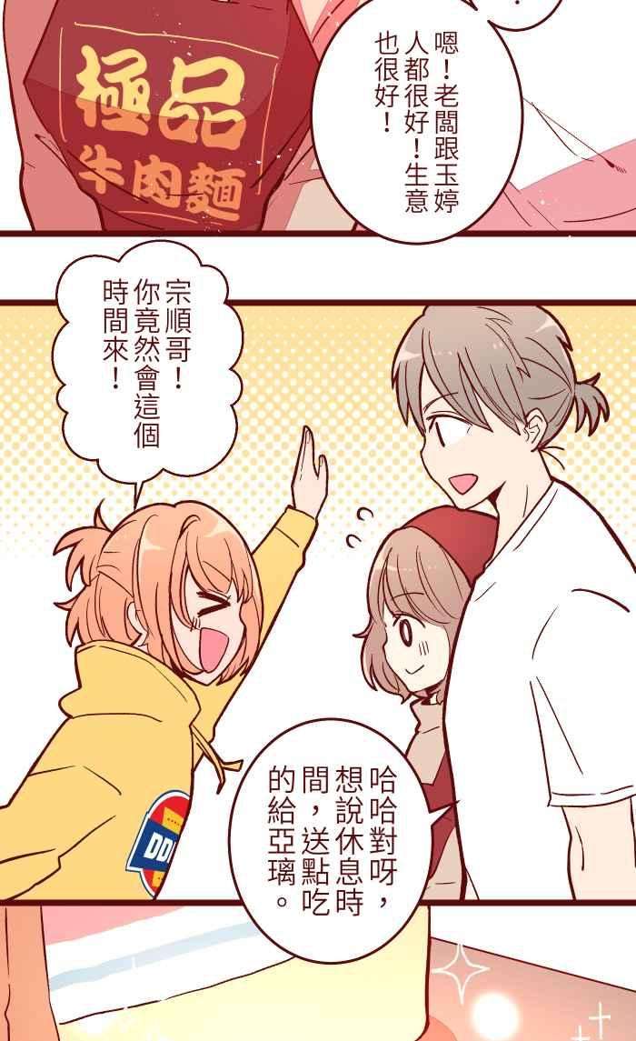 我与教授难以启齿052 打工